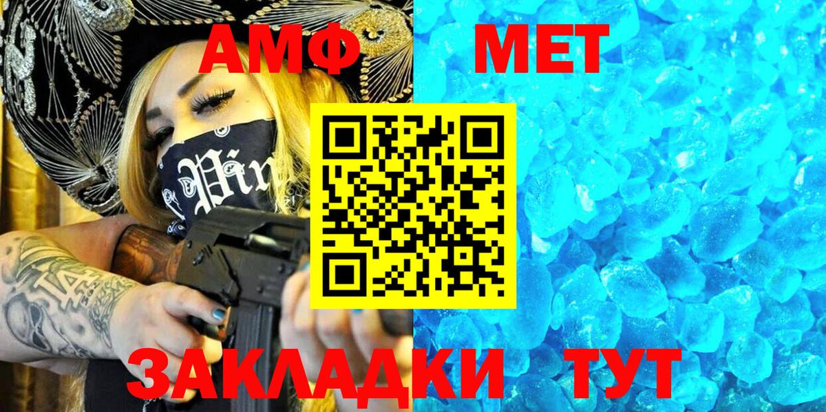 АМФ 98% Киселёвск