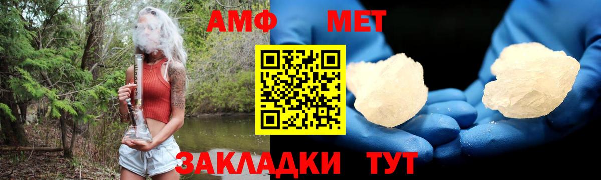 Amphetamine  АМФ Premium  Амфетамин  Киселёвск  Вход с VPN 