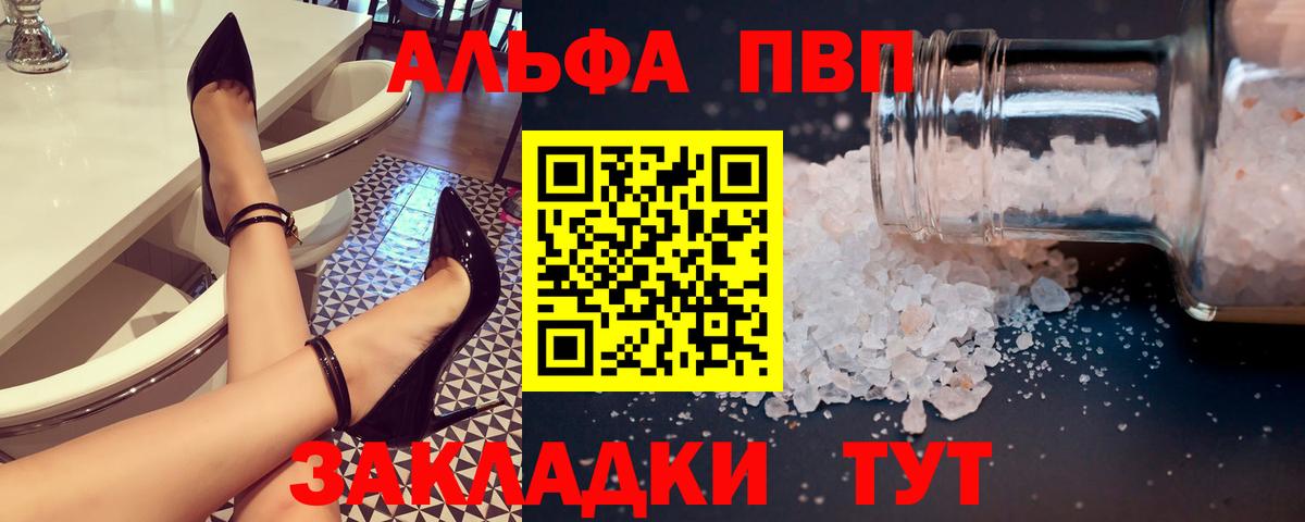 А ПВП мука Киселёвск