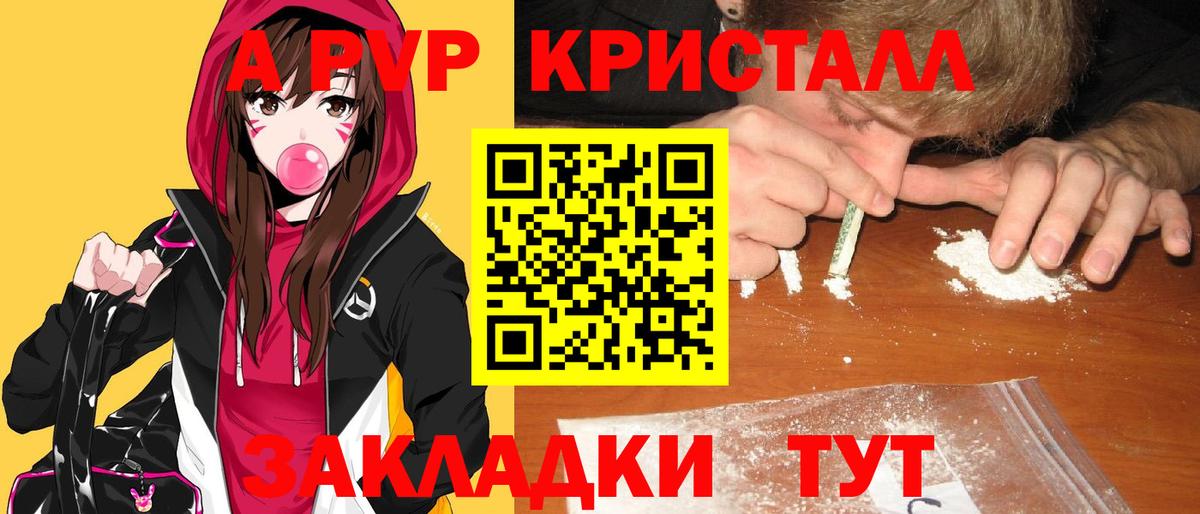 Киселёвск  Alpha PVP  A PVP СК  Вход с VPN  купить   Альфа ПВП СК 