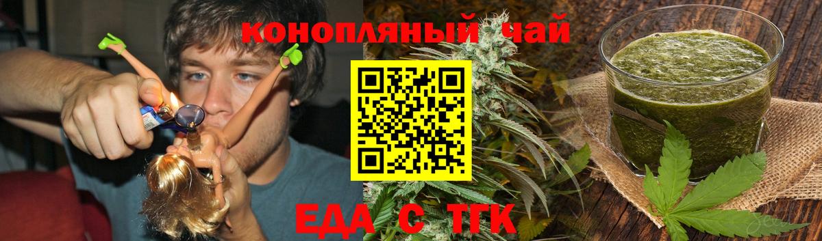 Печенье с ТГК марихуана  Вход с VPN  Киселёвск 