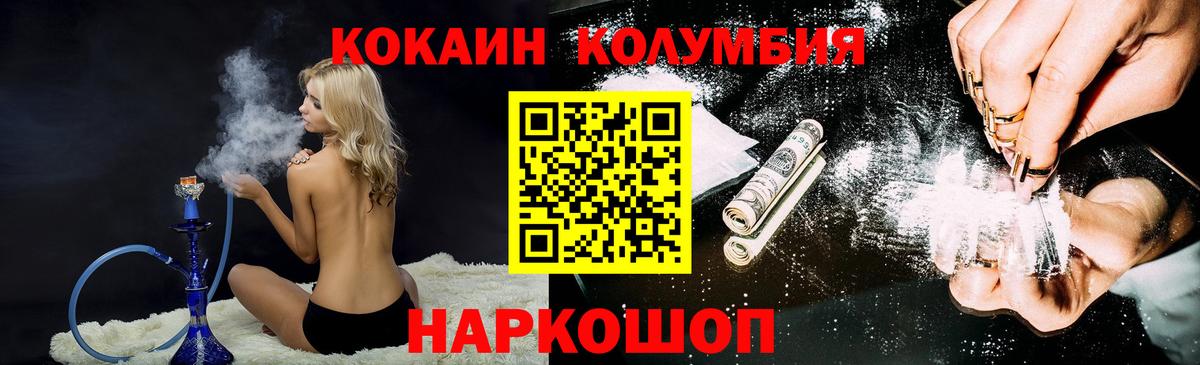 Кокаин Эквадор  Вход с VPN  Киселёвск  КОКАИН FishScale 