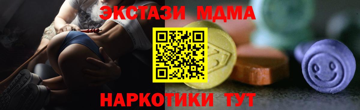 ОМГ ОМГ tor  Ecstasy XTC  Ecstasy  Вход с VPN  Ecstasy Cube  Киселёвск 