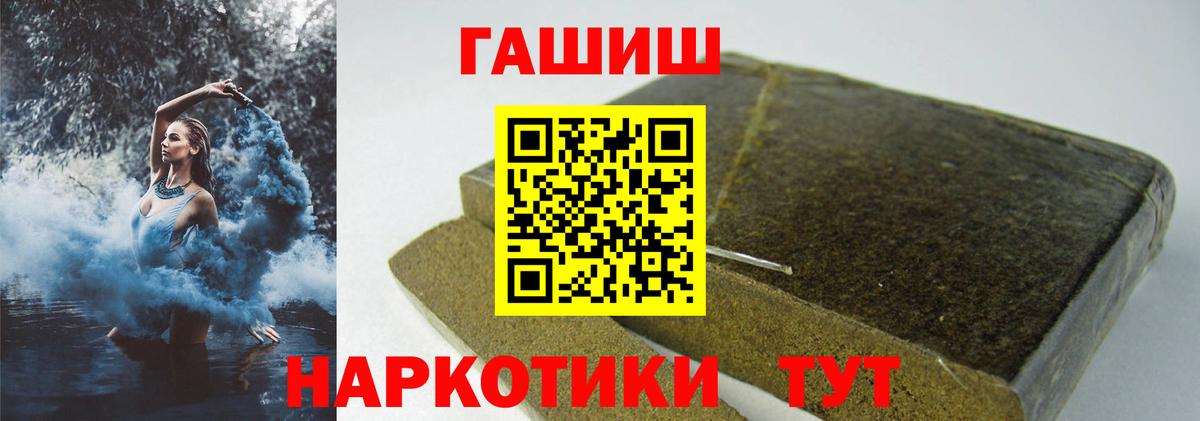 ГАШ хэш  Вход с VPN  Киселёвск  ГАШ Premium 
