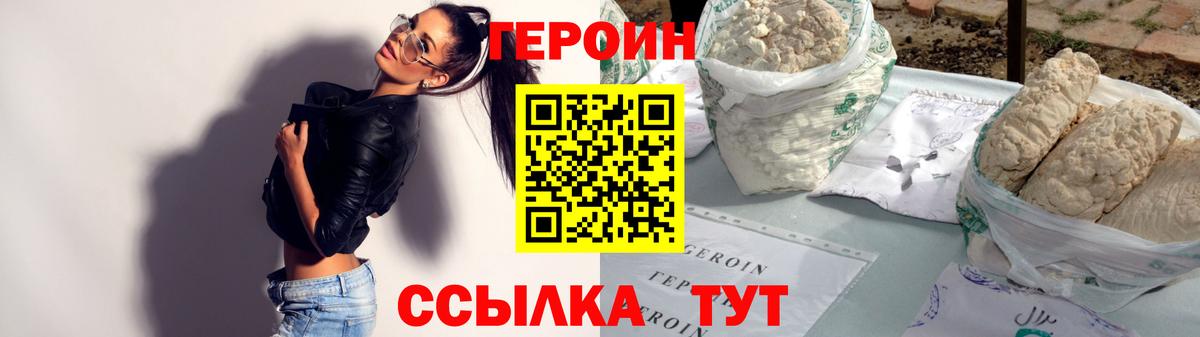 Киселёвск  ГЕРОИН VHQ  ГЕРОИН  Вход с VPN 