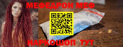 меф VHQ Комсомольск-на-Амуре