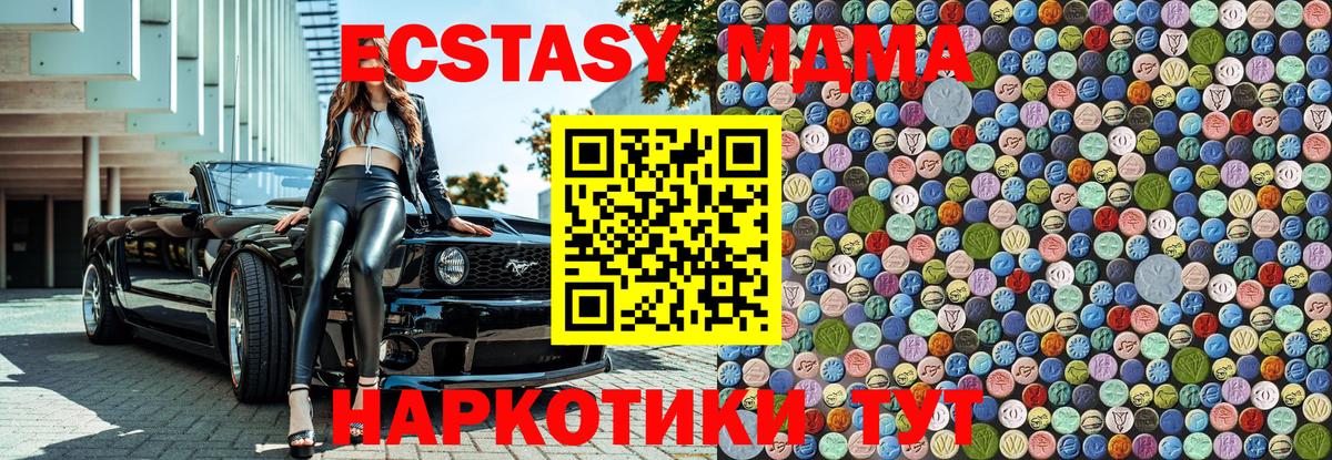 МДМА VHQ Киселёвск