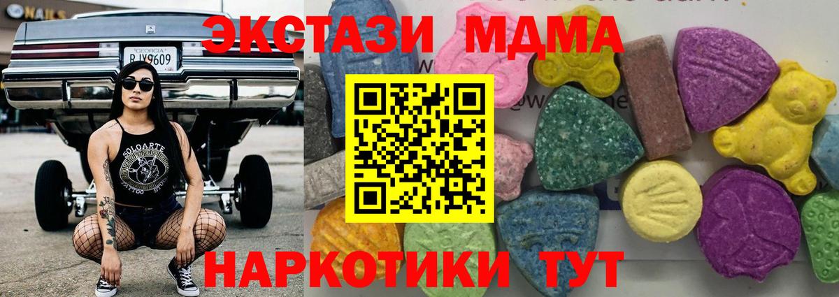 MDMA  МДМА crystal  Вход с VPN  MDMA кристаллы  Киселёвск 