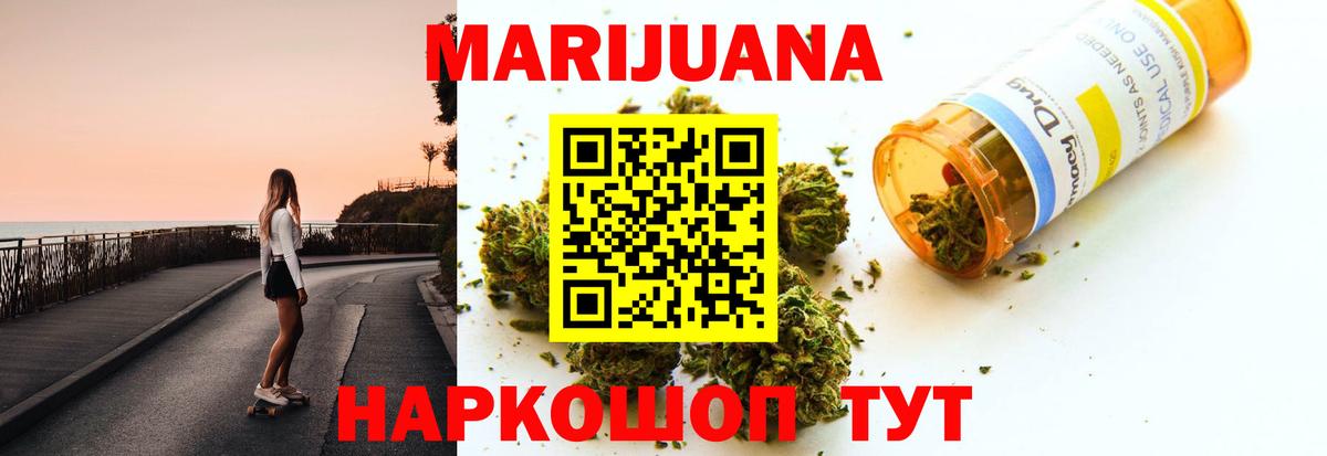 Бошки марихуана план Киселёвск